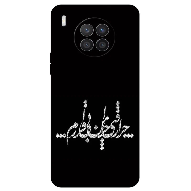 کاور مگافون طرح تایپوگرافی مدل 2387 مناسب برای گوشی موبایل آنر 50 Lite