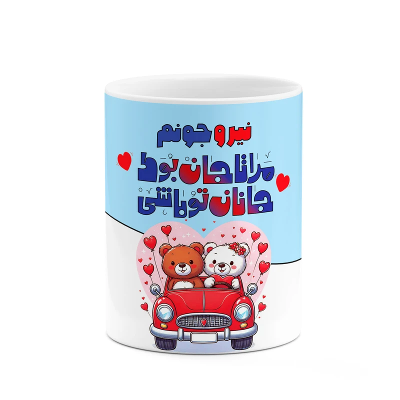 ماگ کاکتی طرح اسم نیرو مدل عاشقانه کد mgn70166