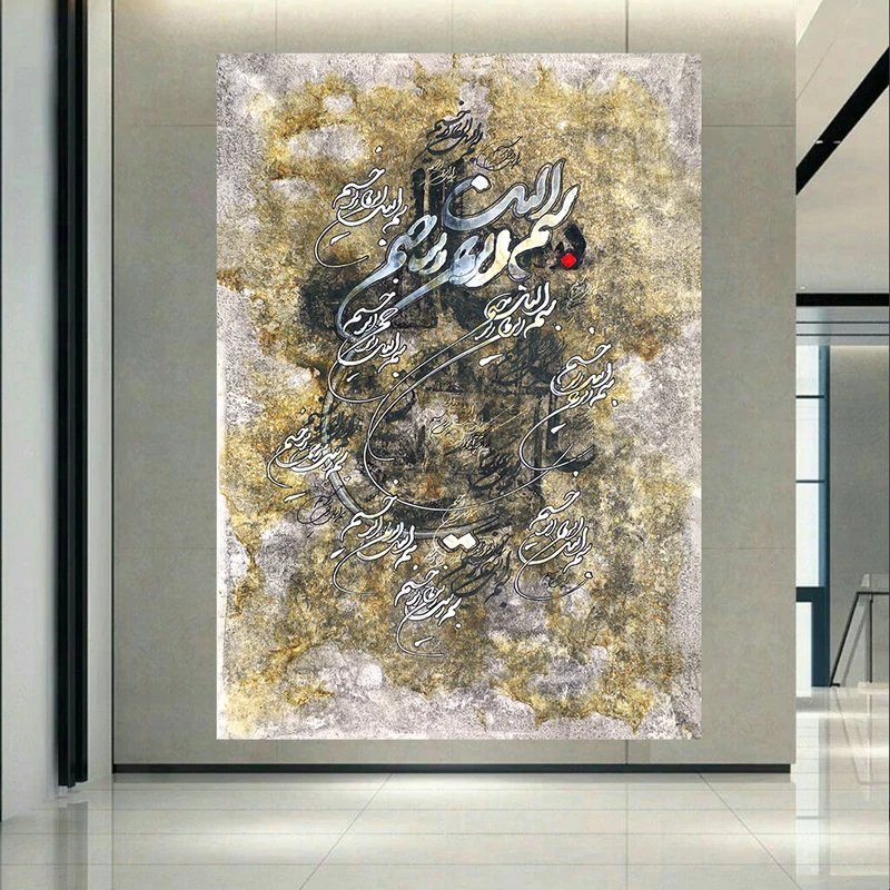 پوستر طرح نقاشی خط مدل بک لایت بسم الله الرحمن الرحیم کد AR31846
