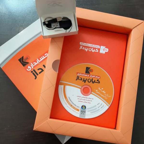 نرم افزار حسابداری نسخه تکمیلی مخصوص مدیریت رستوران فست فود و کافه نشر کیان پرداز