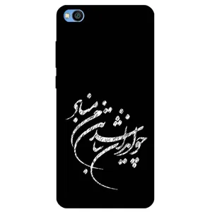 Megafone Typography 2392 Cover For Xiaomi Redmi Go