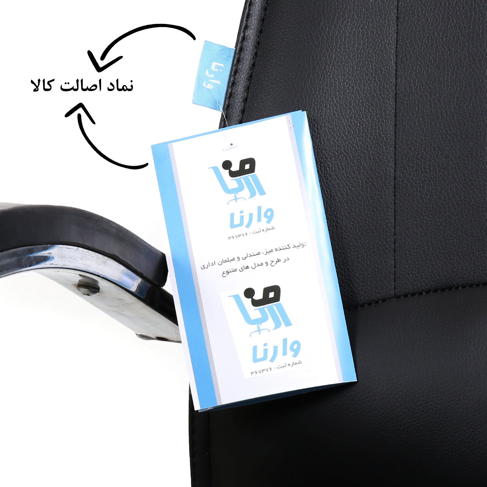 صندلی کارمندی وارنا مدل K450