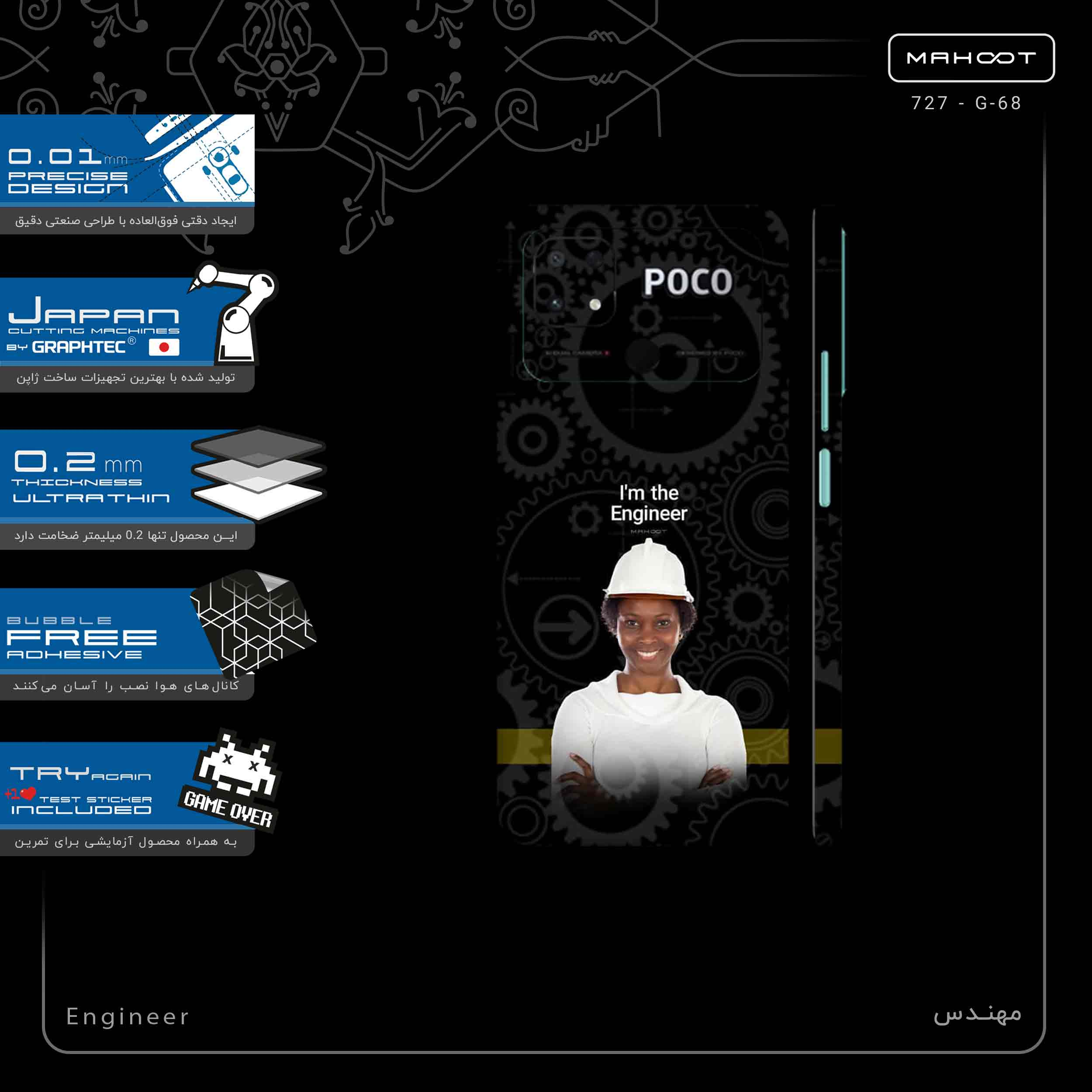 برچسب پوششی ماهوت مدل Engineer-FullSkin مناسب برای گوشی موبایل شیائومی Poco C40