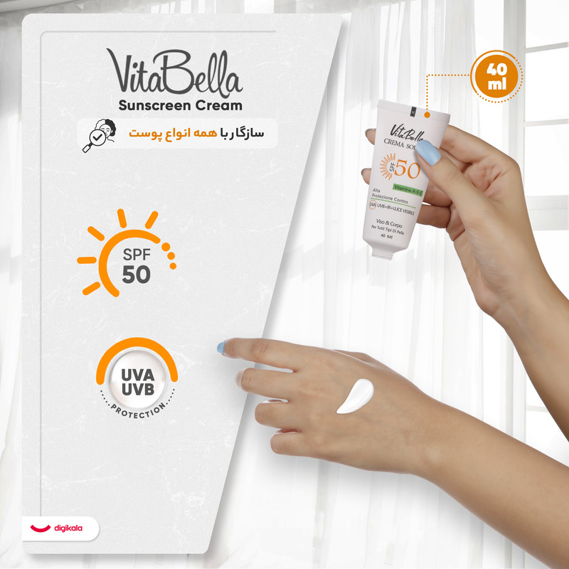کرم ضدآفتاب بی‌رنگ ویتابلا +SPF50 مدل 001 مناسب انواع پوست، حجم 40 میلی‌لیتر