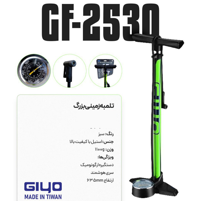 تلمبه دستی مدل جیو مدل gf2530 کد 1427