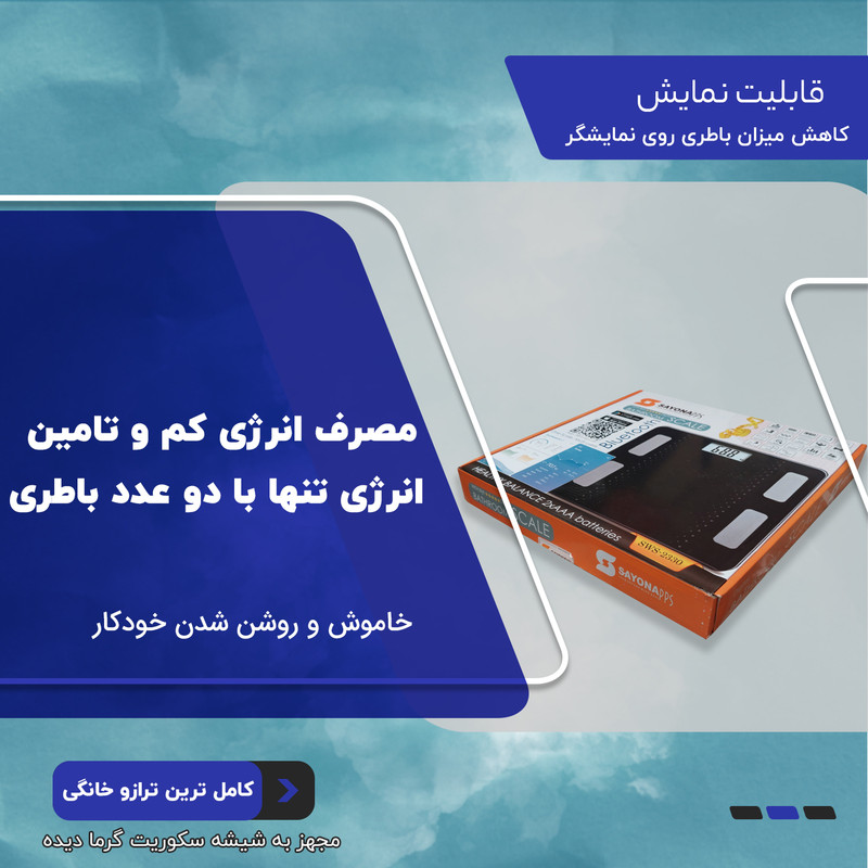 ترازو دیجیتال هوشمند مدل SWS-2330 ترازو دیجیتال هوشمند مدل SWS-2330
