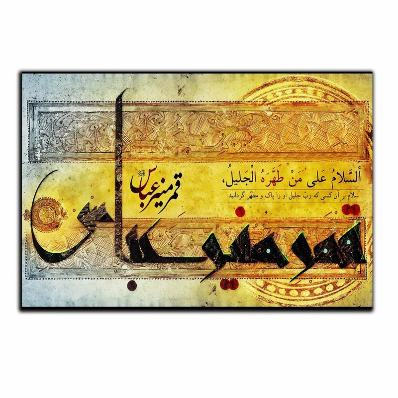 تابلو شاسی بکلیت طرح مذهبی مدل SH-8446