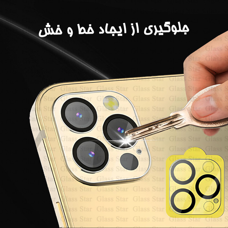 محافظ لنز دوربین گلس استار مدل 3DLNZSLGS مناسب برای گوشی موبایل اپل iPhone 13 / iPhone 13 mini