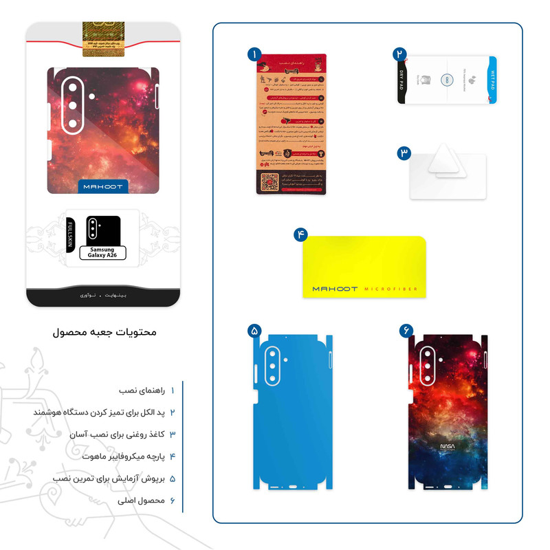 برچسب پوششی ماهوت مدل Universe b NASA 8-FullSkin مناسب برای گوشی موبایل سامسونگ Galaxy A26