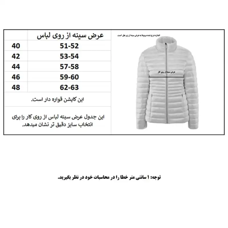 کاپشن زنانه مدل TC3399