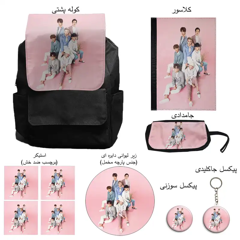 کوله پشتی مدل گروه موسیقی بی تو بی به همراه کلاسور و جامدادی و زیر لیوانی و جاکلیدی مجموعه 10 عددی