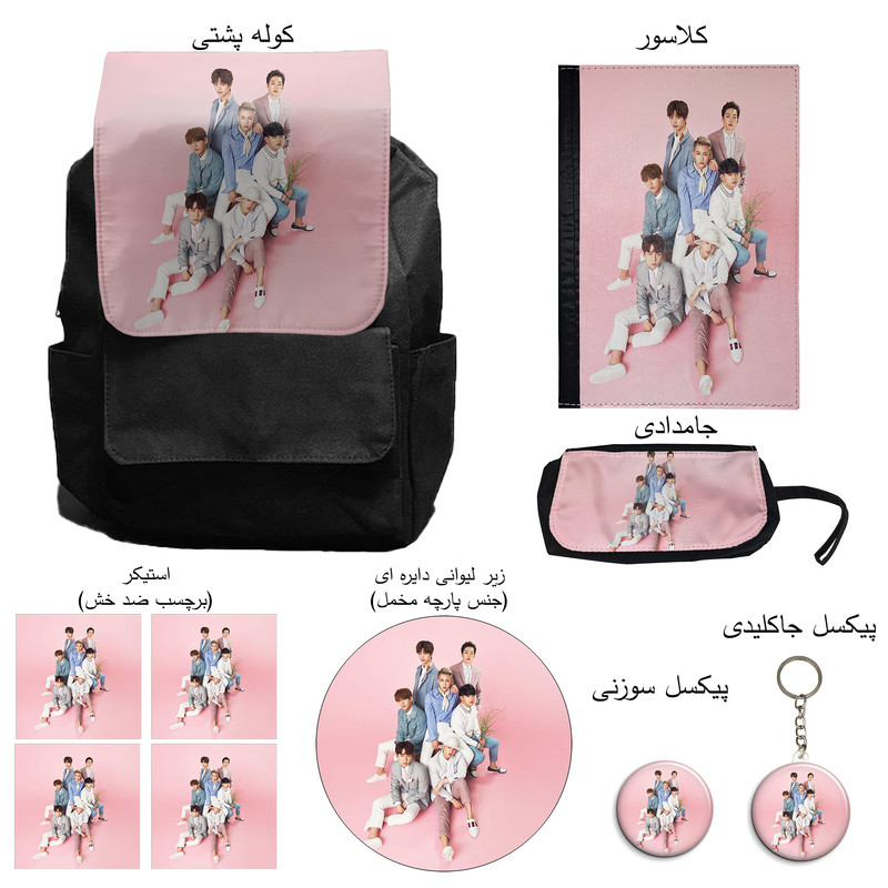 کوله پشتی مدل گروه موسیقی بی تو بی به همراه کلاسور و جامدادی و زیر لیوانی و جاکلیدی مجموعه 10 عددی