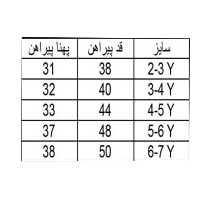 عکس شماره 2 : پیراهن آستین کوتاه پسرانه مدل 35380