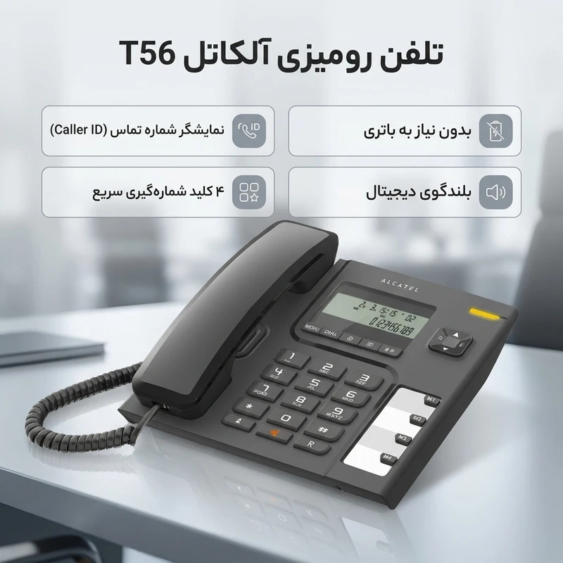 عکس شماره 2 : تلفن رومیزی آلکاتل مدل t56