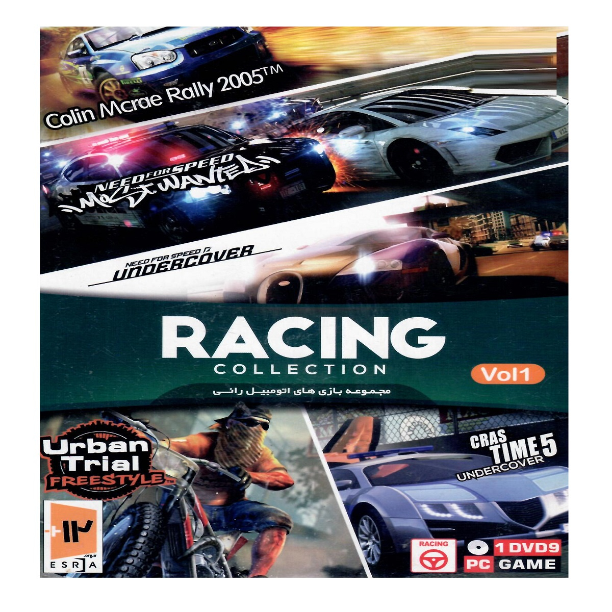 بازی RACING COLLECTION مخصوص PC نشر پرنیا