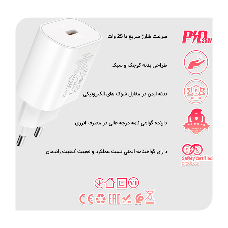 خرید و قیمت شارژر دیواری هوکو مدل N22 PD 25W به همراه کابل تبدیلUSB-C