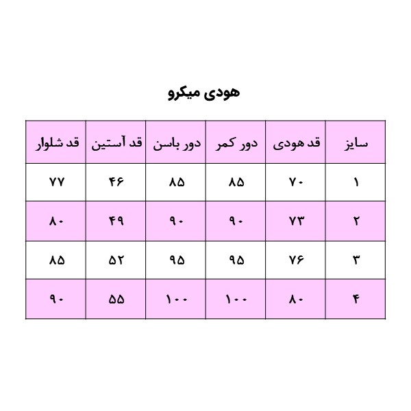 سویشرت پسرانه مدل 01 کد 001250015