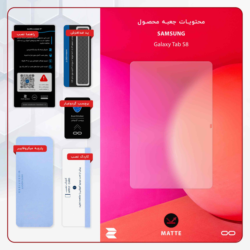 محافظ صفحه نمایش ماهوت مدل PAPER-MT مناسب برای تبلت سامسونگ Galaxy Tab S8