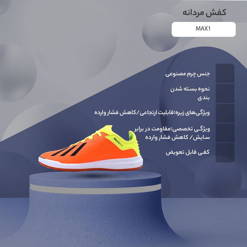 قیمت و خرید کفش فوتسال مردانه مدل MAX1