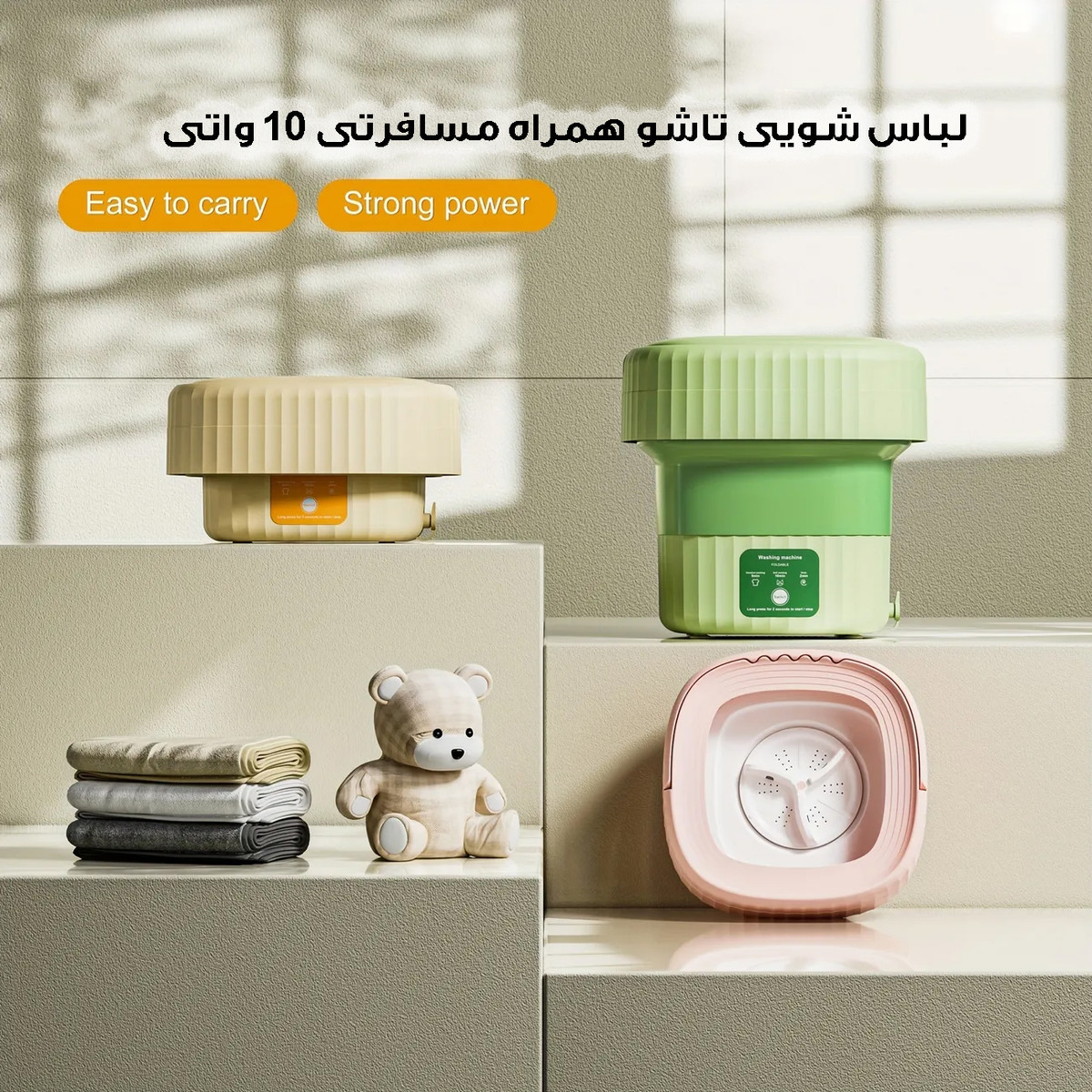 مینی واش مدل Folding Washing-X9 مینی واش مدل Folding Washing-X9