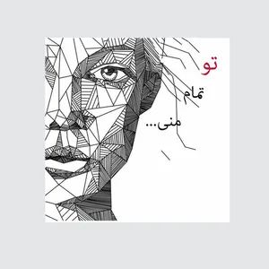 کارت پستال کاف پستال طرح عاشقانه  کد Kaf_S1006