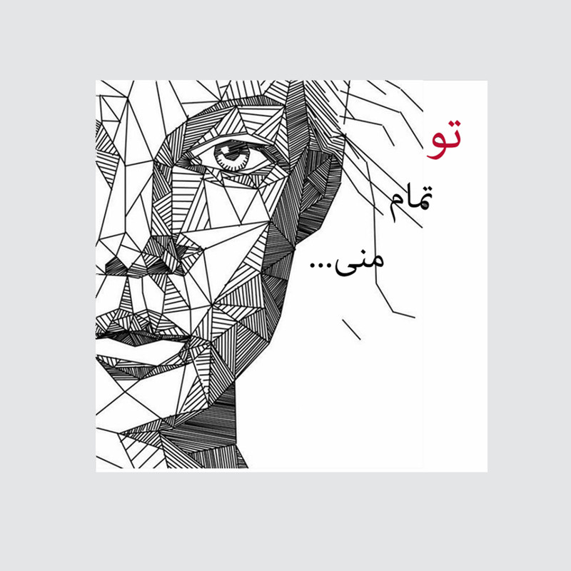 کارت پستال کاف پستال طرح عاشقانه  کد Kaf_S1006