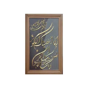 تابلو خطاطی مدل برجسته