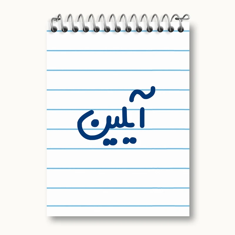 دفتر یادداشت 50 برگ خندالو مدل آیلین کد 6822