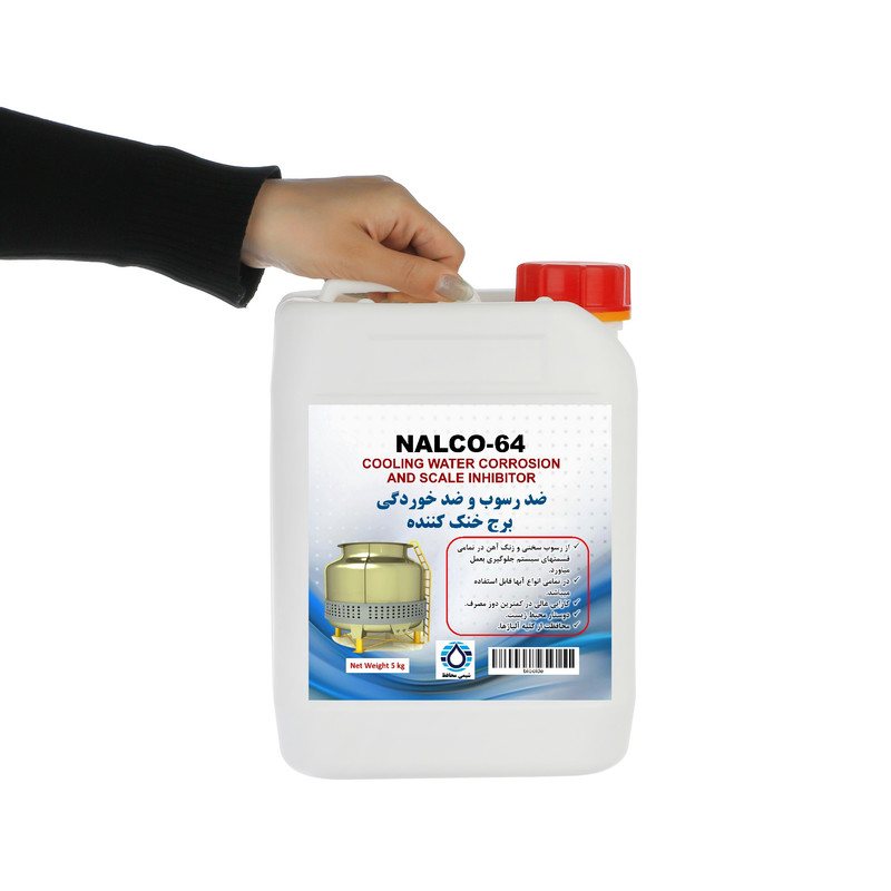 ضد رسوب و ضد خوردگی آب گردشی خنک کننده مدل NALCO-64 حجم 5 لیتر