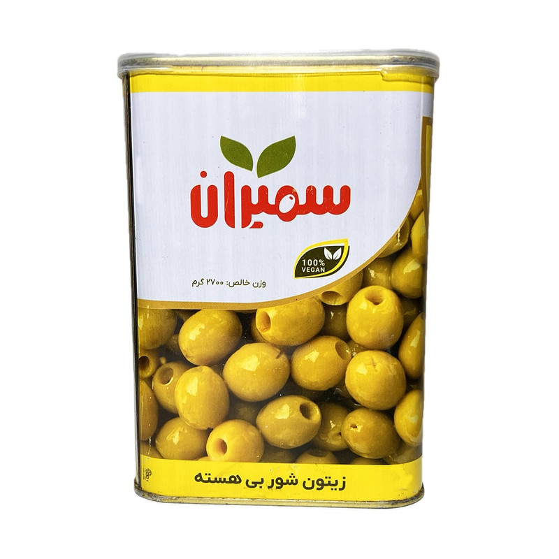 زیتون شور بدون هسته سمیران - 2600 گرم