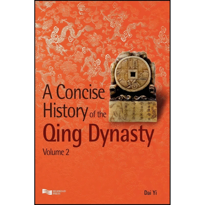 کتاب A Concise History Of The Qing Dynasty  اثر Enrich Professional Publishing انتشارات Enrich Professional Publishing