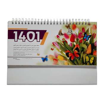 تقویم رومیزی سال 1401 مدل گل