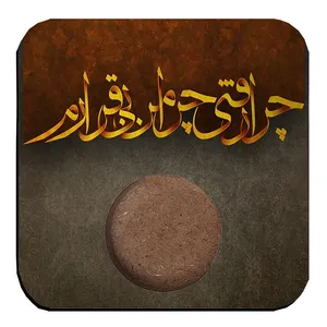 جاشمعی طرح چرا رفتی کد js21