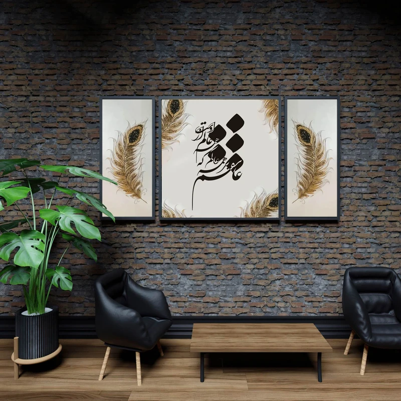 تابلو بکلیت طرح مدرن شعر و پر طلایی مدل B-1881 مجموعه 3 عددی