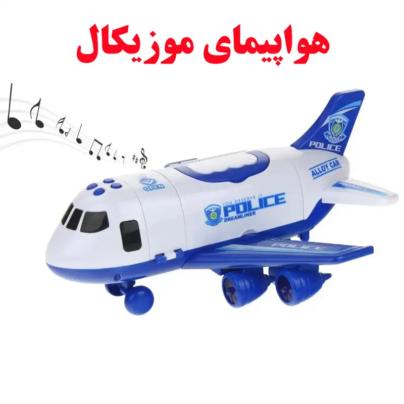 هواپیما بازی مدل POLICE