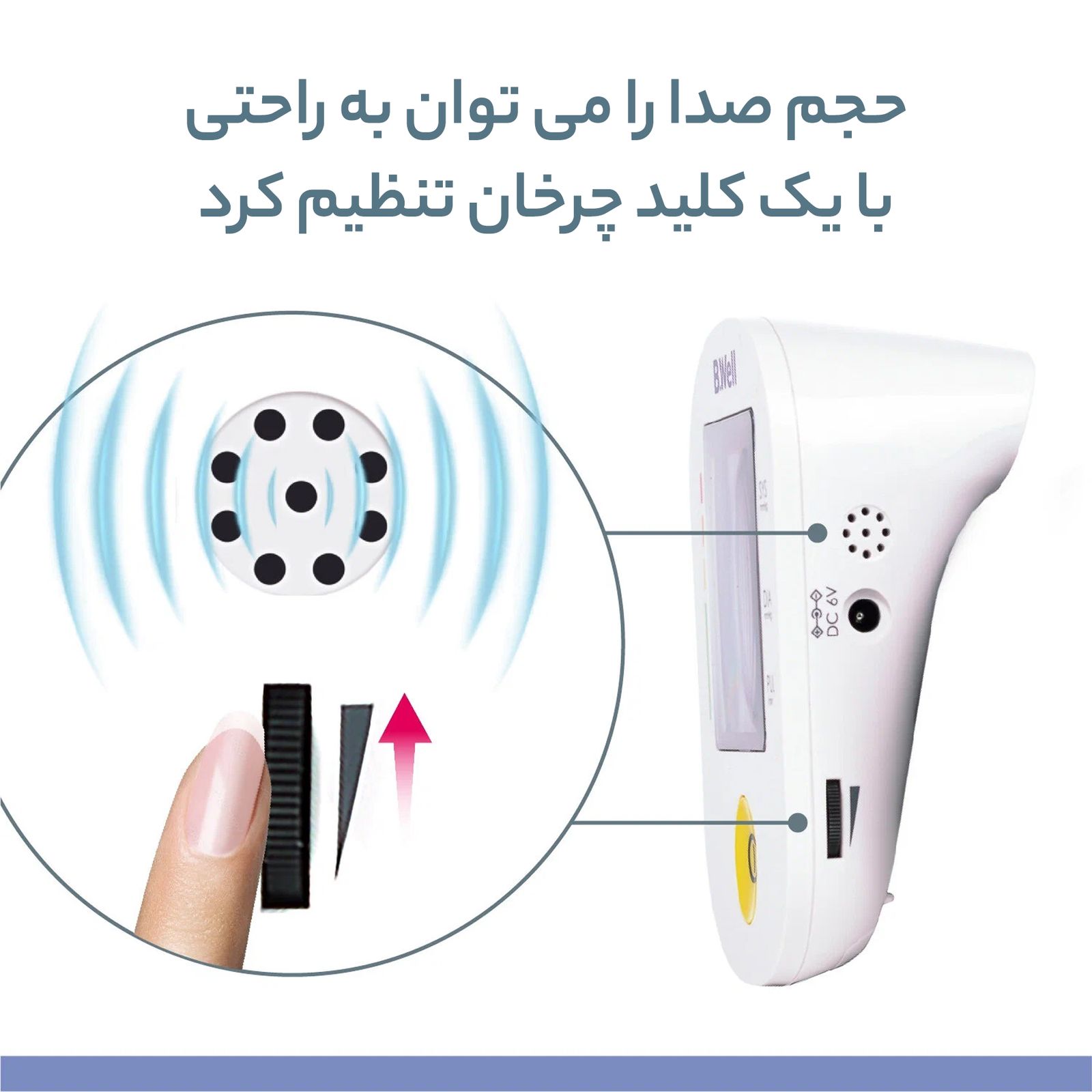 فشارسنج دیجیتال بی ول مدل PRO-36 -  - 22