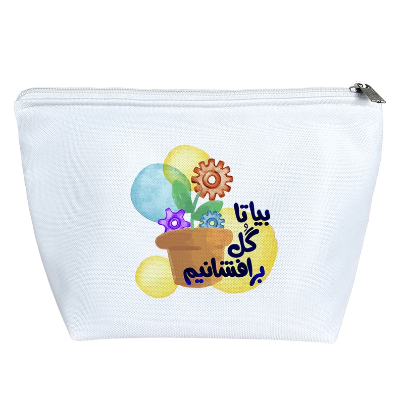 کیف لوازم آرایش دخترانه خندالو مدل بیا تا گل برافشانیم  کد 642