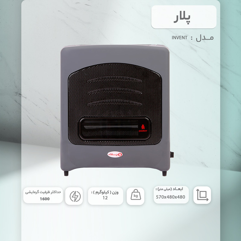 بخاری گازی پلار مدل INVENT