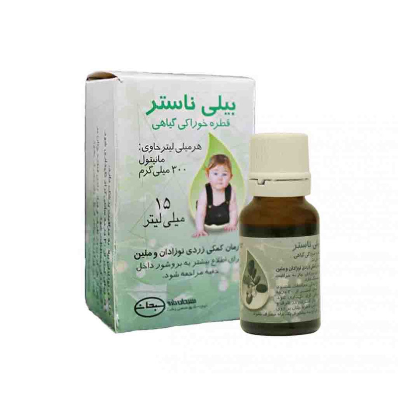 قطره خوراکی بیلی ناستر سبحان دارو - 15 میلی لیتر