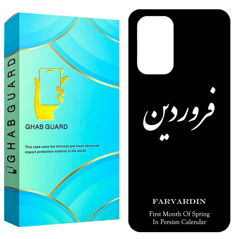 کاور قاب گارد طرح فروردین مدل GCHPF3 مناسب برای گوشی موبایل شیائومی Poco F3 / Redmi K40 / Redmi K40 Pro / Redmi K40 Pro Plus / Mi 11i