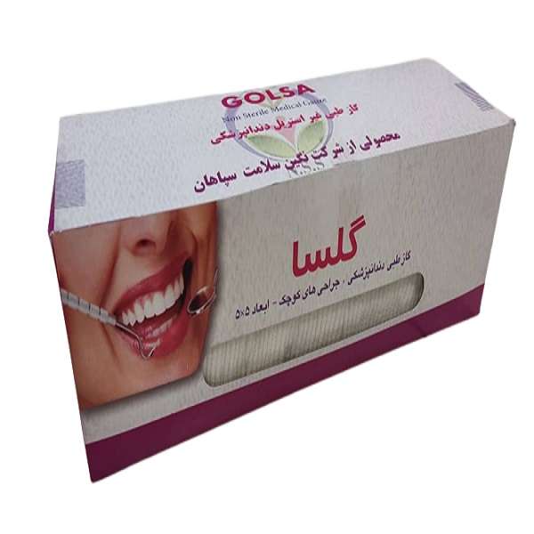 گاز طبی غیر استریل دندانپزشکی گلسا مدل 01 وزن 450 گرم