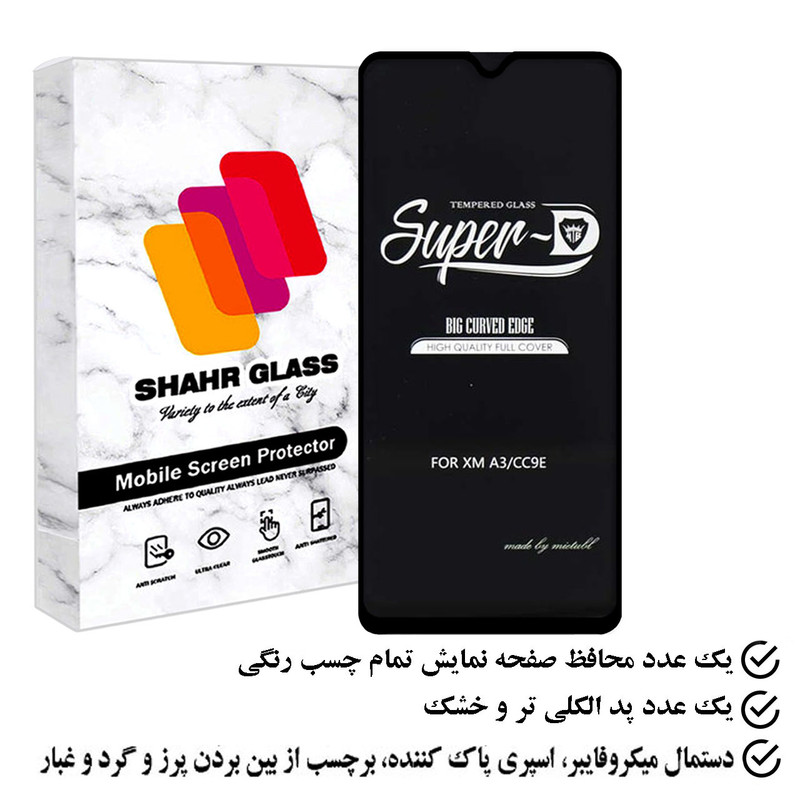 محافظ صفحه نمایش شهر گلس مدل SUPERPLUSH مناسب برای گوشی موبایل شیائومی Redmi A1