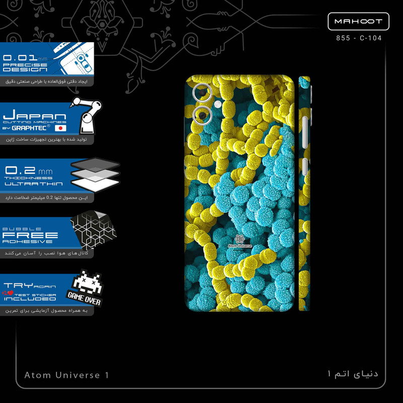 برچسب پوششی ماهوت مدل Atom Universe 1-FullSkin مناسب برای گوشی موبایل سامسونگ Galaxy A05