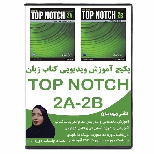 نرم افزار آموزش زبان انگلیسی تاپ ناچ 2A-2B نشر مهدیان
