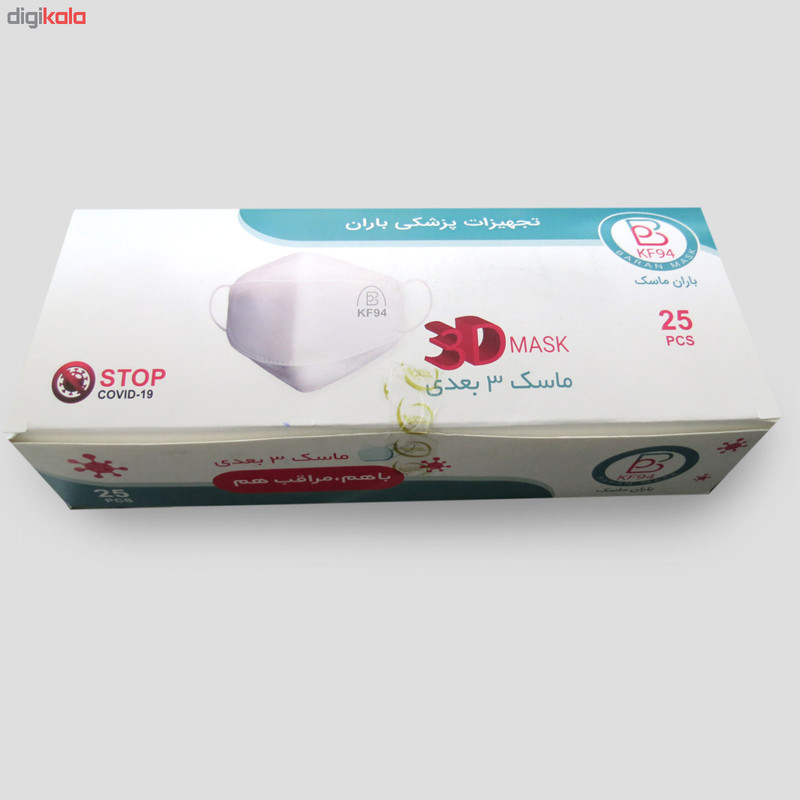 ماسک تنفسی باران مدل سه بعدی چهار لایه KF94-Y بسته 25 عددی