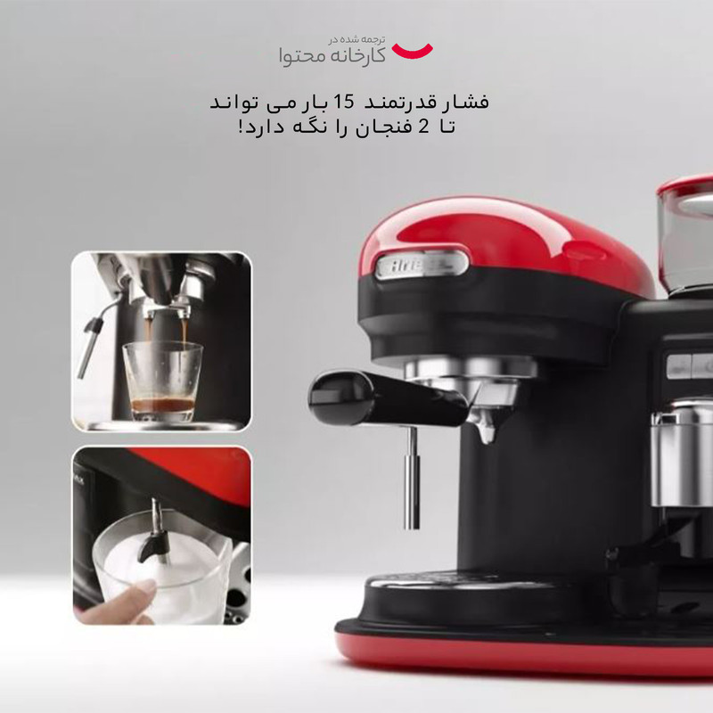 اسپرسو ساز آریته مدل 1318