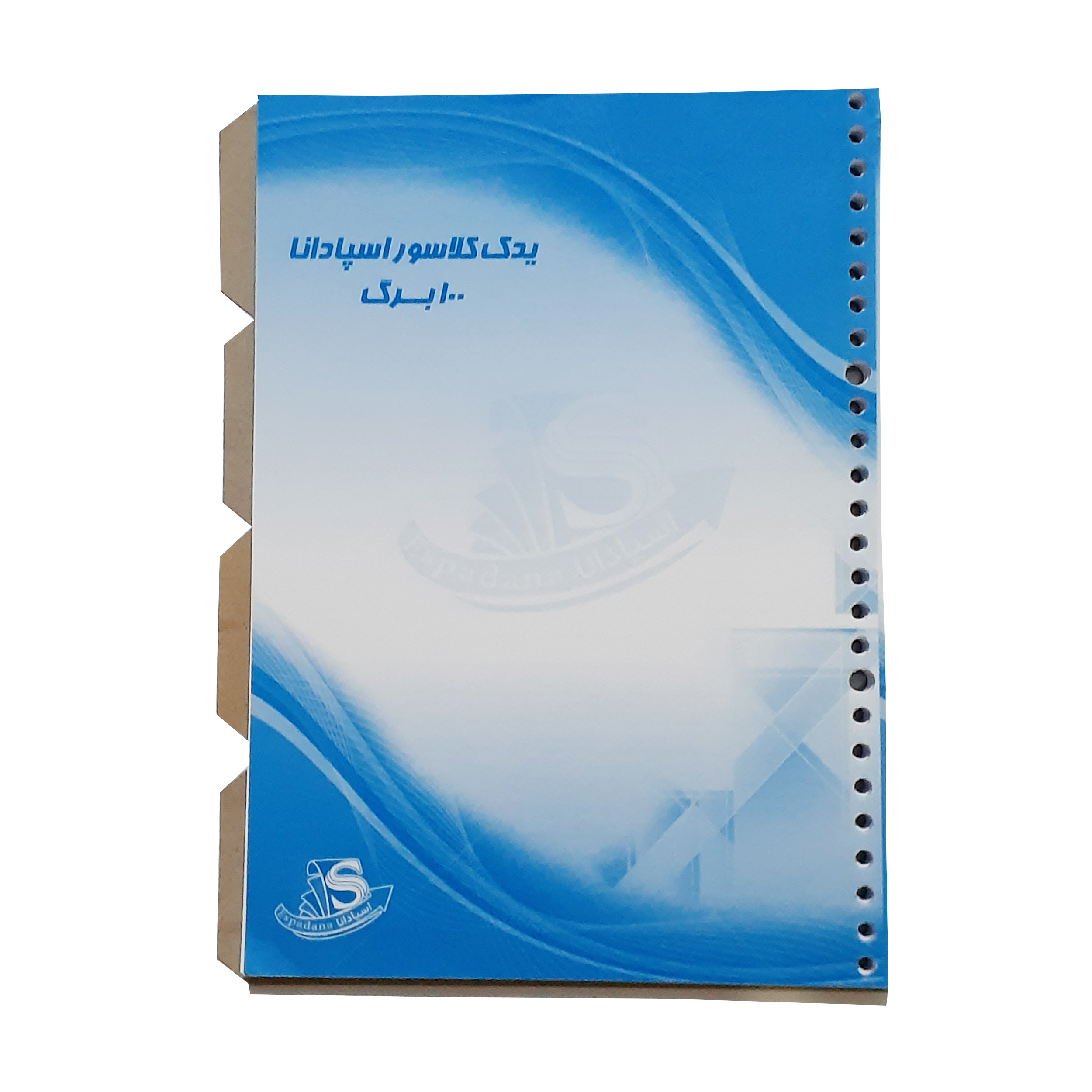 کاغذ کلاسوری اسپادانا  کد YC بسته 100 عددی