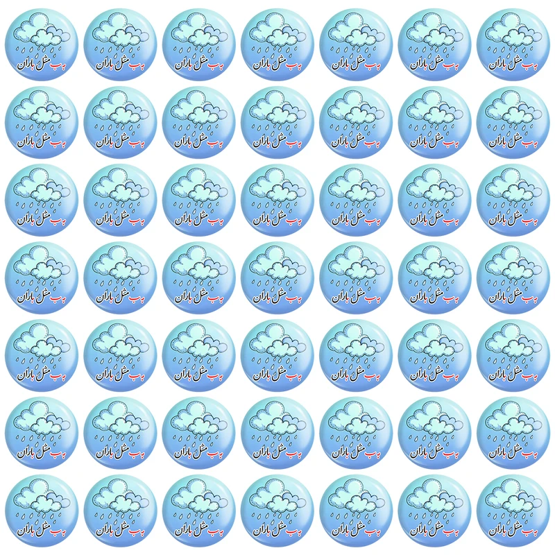 مگنت خندالو مدل جشن الفبای کلاس اول بـ ب مثل باران کد 8858 مجموعه 49 عددی