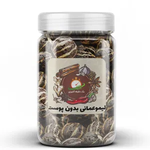 لیمو عمانی بدون پوست یک دقیقه آشپزی - 50 گرم