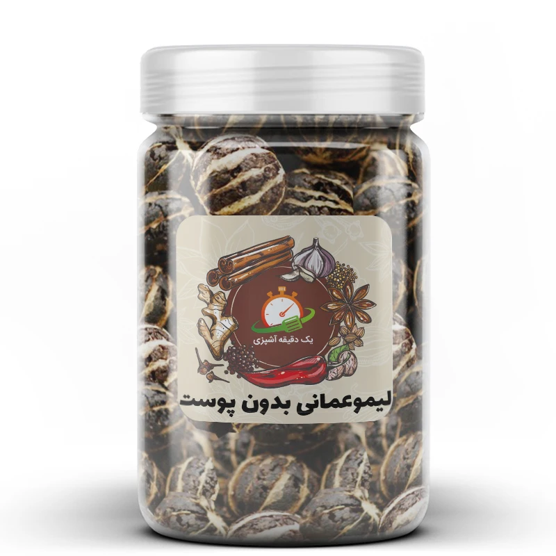 لیمو عمانی بدون پوست یک دقیقه آشپزی - 50 گرم